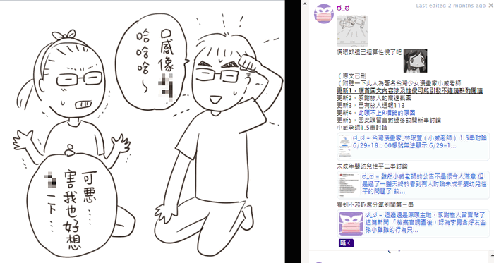 caricaturista taiwanesa procesada por representacion publica de abuso sexual infantil