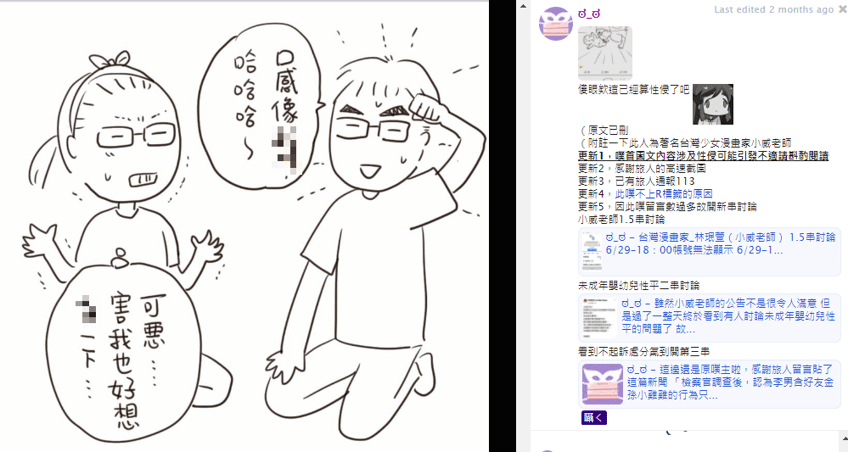 taiwanese cartoonist vervolgd voor publieke weergave van seksueel misbruik van kinderen